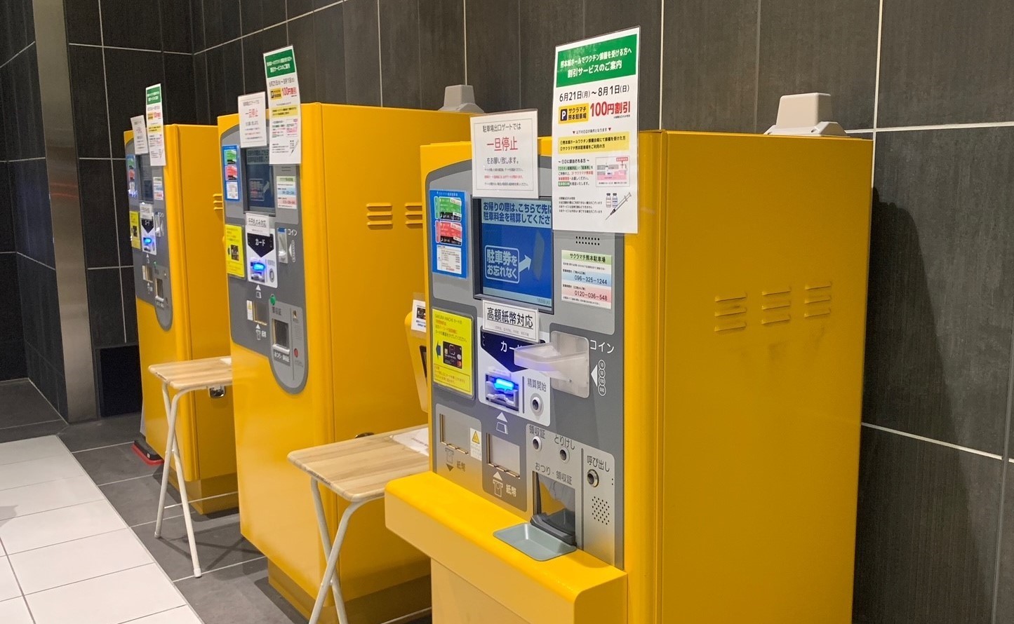 サクラマチ熊本駐車場が１時間無料