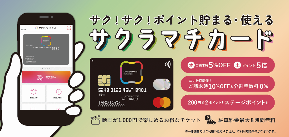 最大800ポイントプレゼント