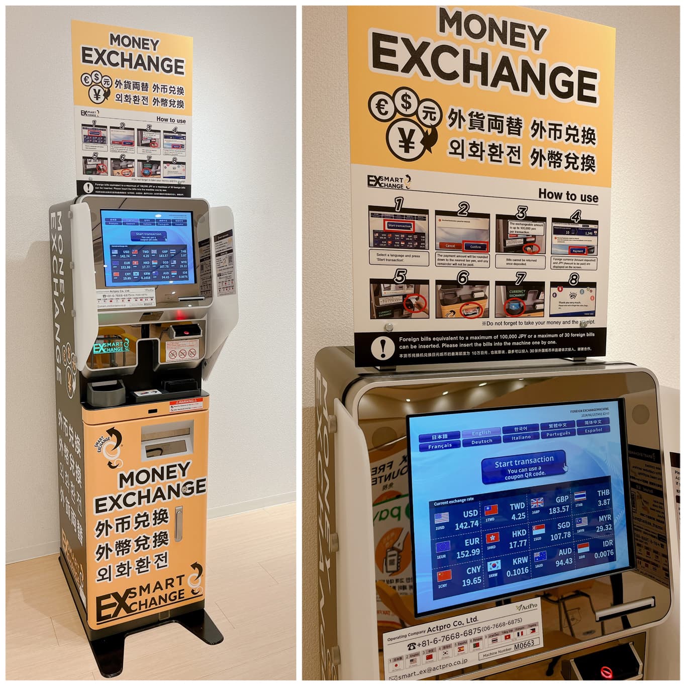 自動外貨両替機
