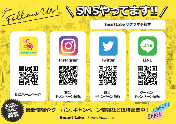 SmartLabo イメージ画像2