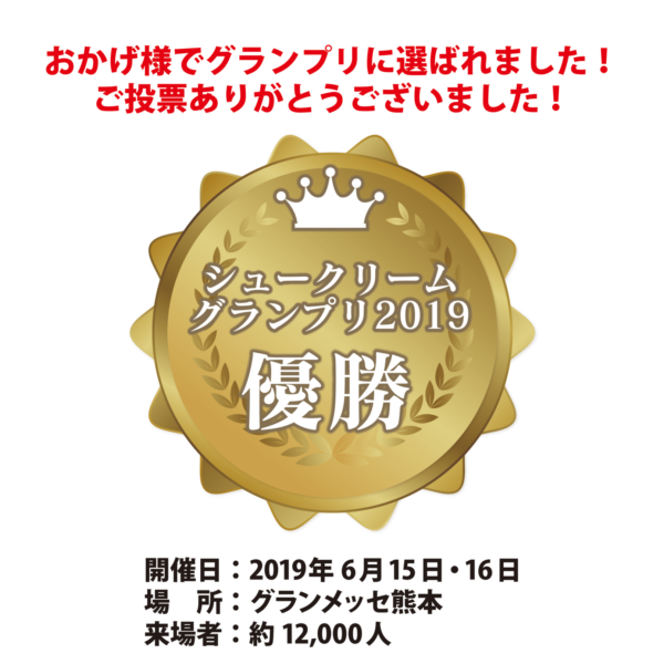 シュークリーム専門店　ウルル イメージ画像3