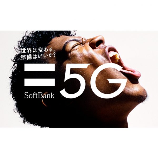 ソフトバンク　ワイモバイル イメージ画像2