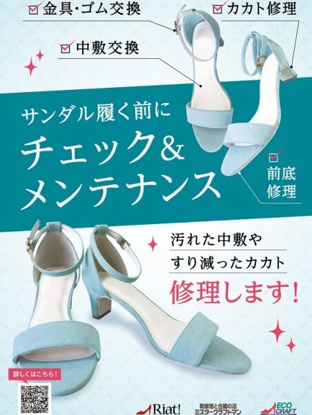 リアット！ イメージ画像3
