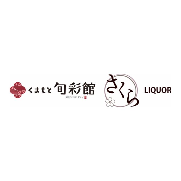 くまもと旬彩館さくらLIQUOR