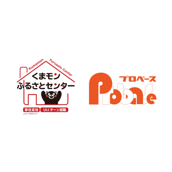 熊本県プロフェッショナル人材戦略拠点/くまモンふるさとセンター(くまもと移住定住・UIJターン就職支援センター)