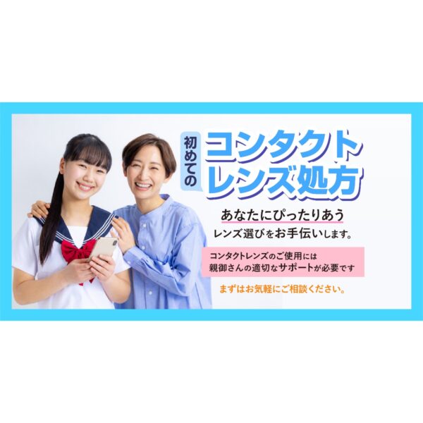 サクラマチ眼科 イメージ画像3