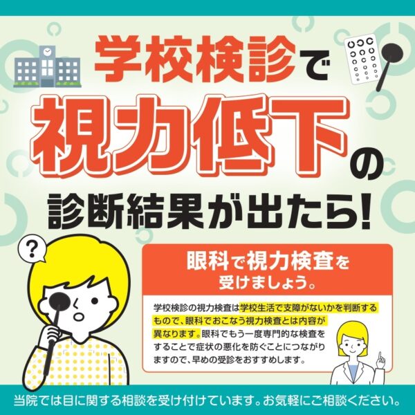 サクラマチ眼科 イメージ画像2