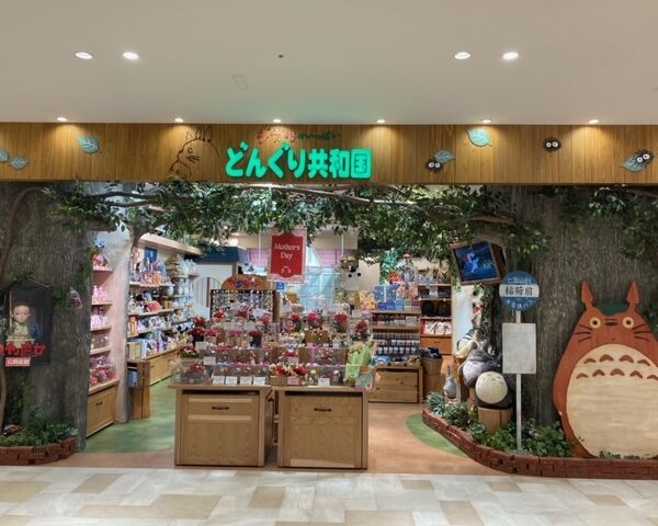 どんぐり共和国 イメージ画像1
