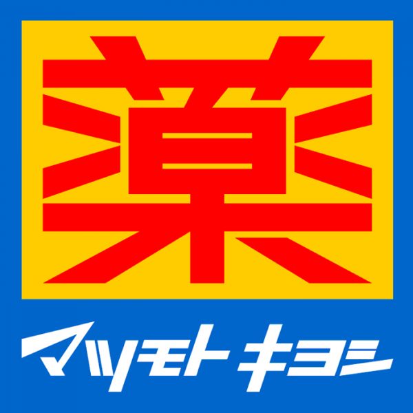 マツモトキヨシ イメージ画像1