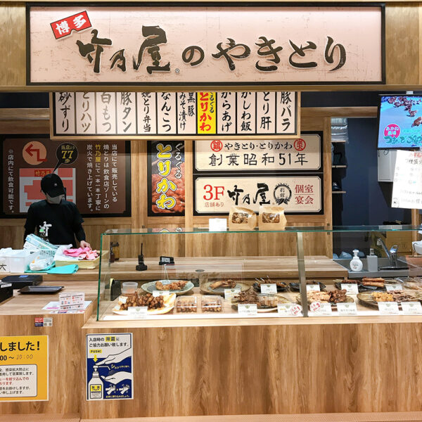 竹乃屋のやきとり イメージ画像2