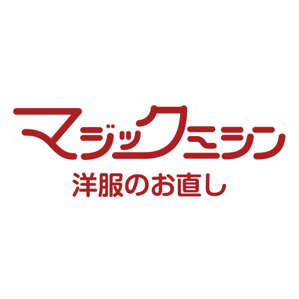 マジックミシン