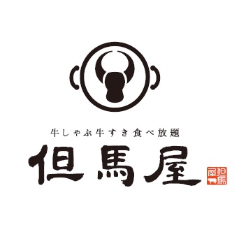 牛しゃぶ牛すき　但馬屋