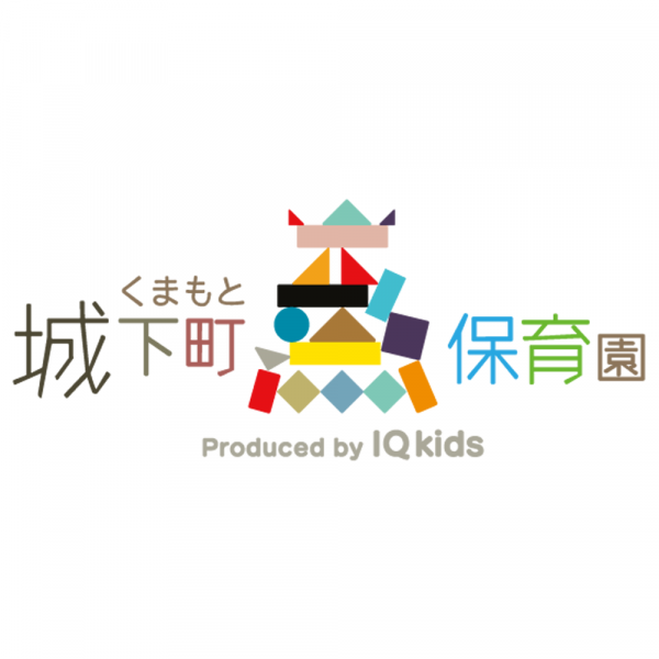 くまもと城下町保育園