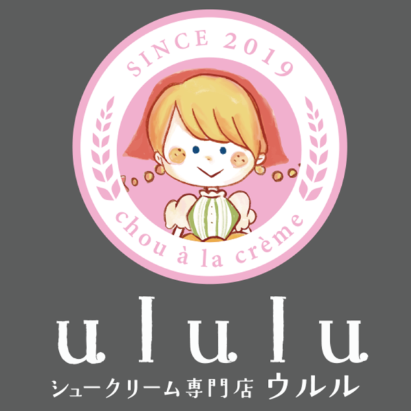 シュークリーム専門店　ウルル