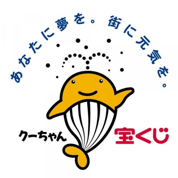 宝くじ
