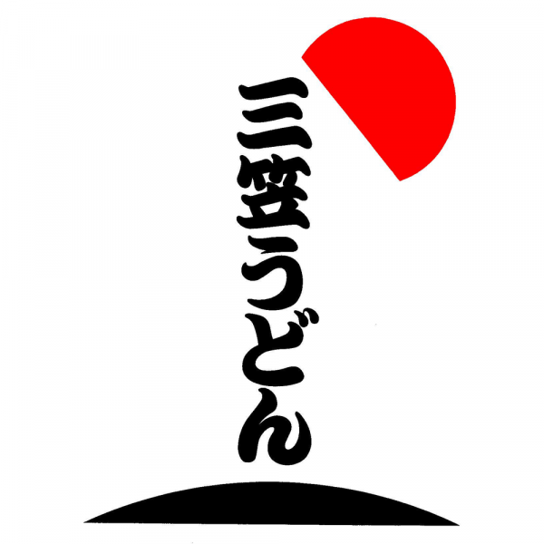 三笠うどん