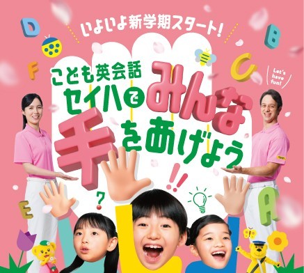 【春の体験レッスン5/31まで受付です】