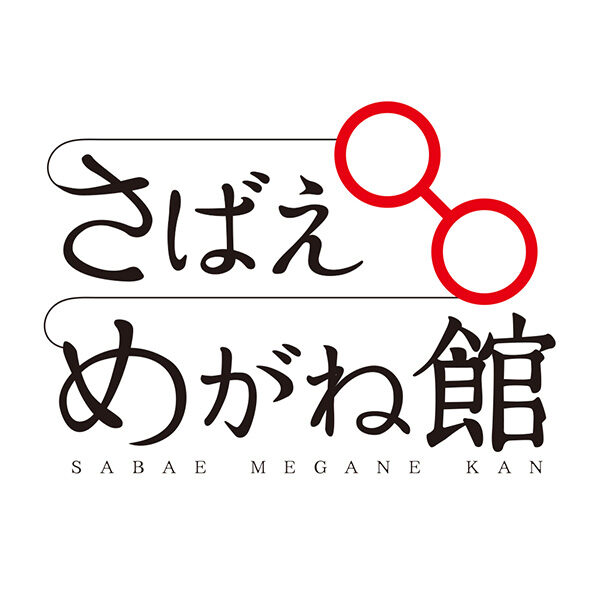 さばえめがね館 熊本店