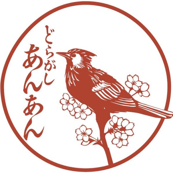 どらがしあんあん
