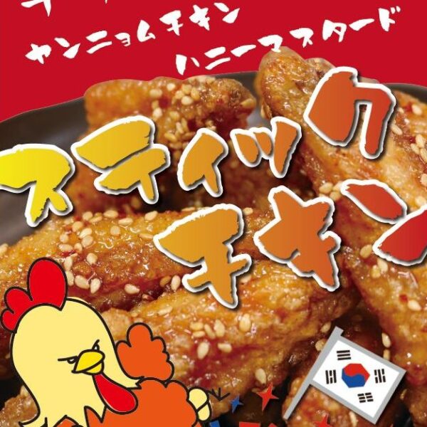 俺のからあげ イメージ画像2