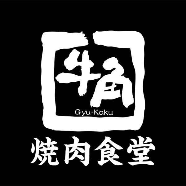 牛角焼肉食堂