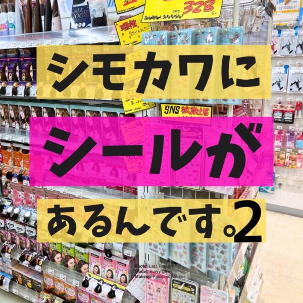 ぷくぷくシール追加で入荷♡