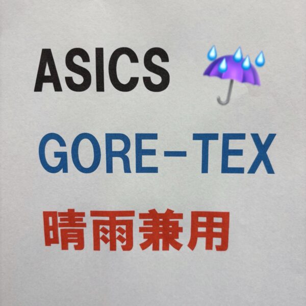 ASICS　GORE-TEXシリーズ